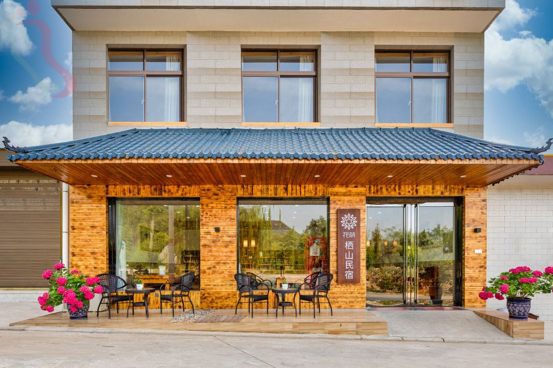 花筑·栖山民宿（华山景区游客中心店） - 图片2