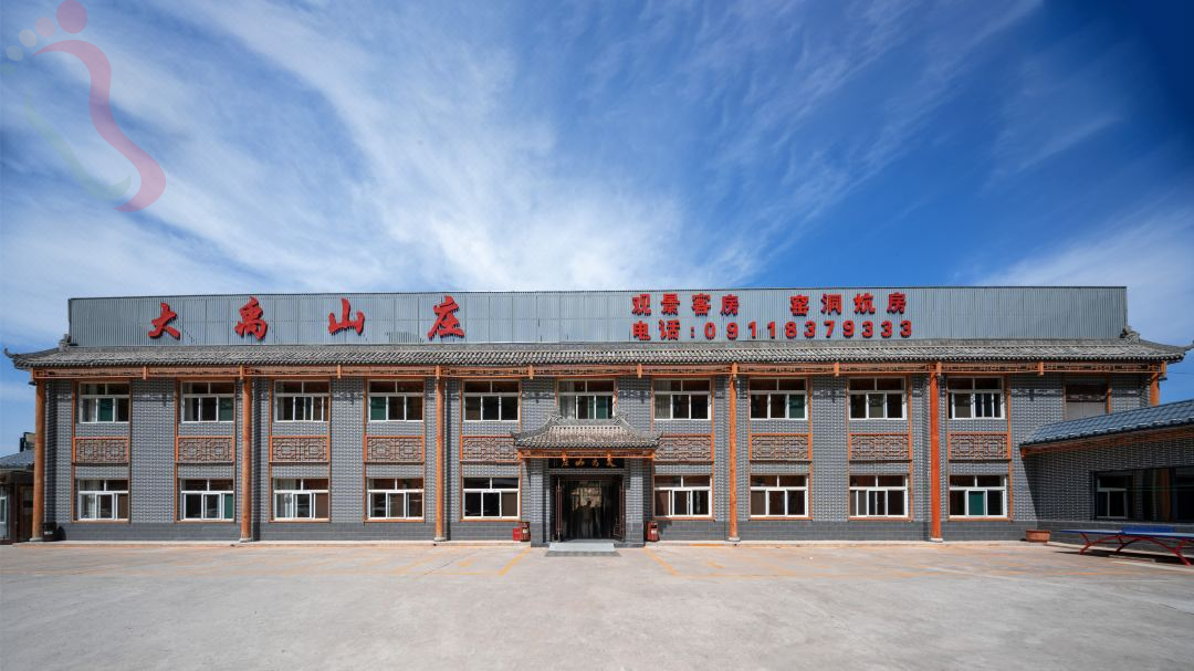 宜川壶口大禹山庄 - 图片1