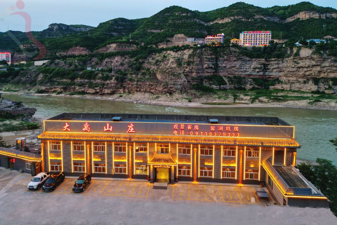 宜川壶口大禹山庄 - 图片4