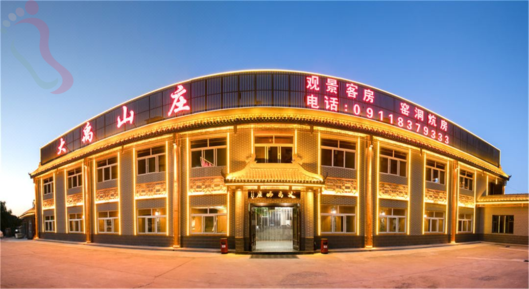 宜川壶口大禹山庄