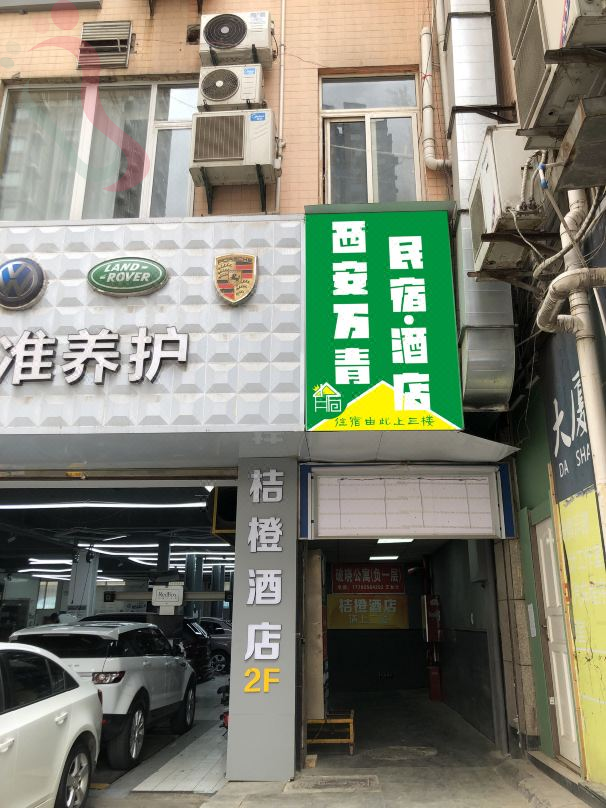 西安万青民宿（大雁塔大唐不夜城店）
