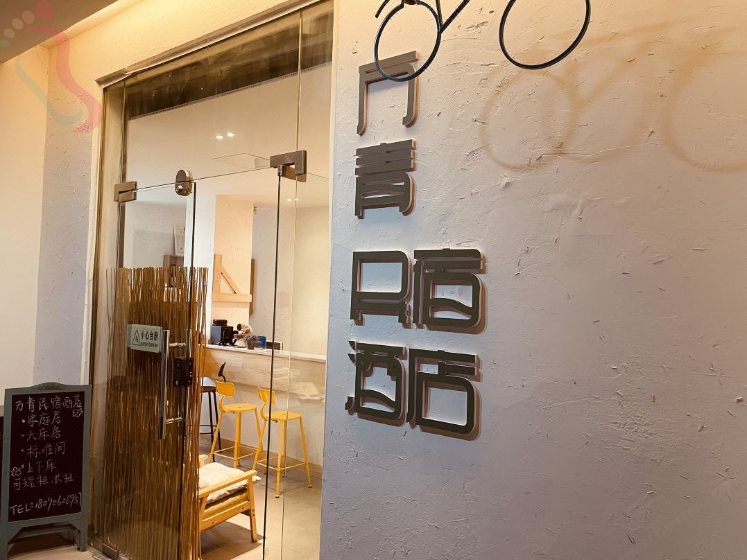 西安万青民宿（大雁塔大唐不夜城店） - 图片3