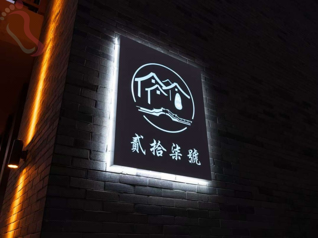 黄陵贰拾柒号民宿 - 图片2