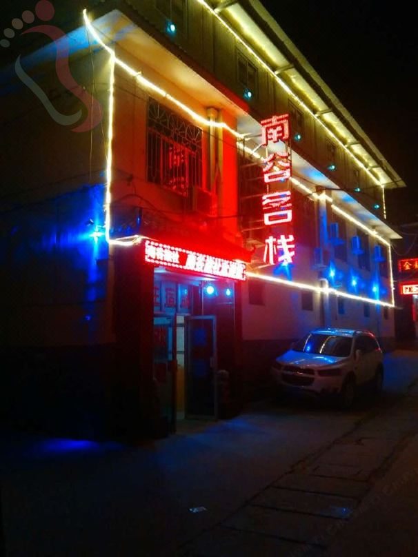 黄陵南谷客栈 - 图片3