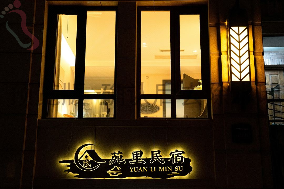 苑里民宿（大唐不夜城大雁塔店）