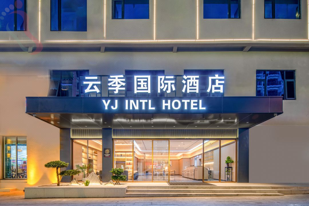 云季国际酒店（陵水高铁站海韵广场店） - 图片1