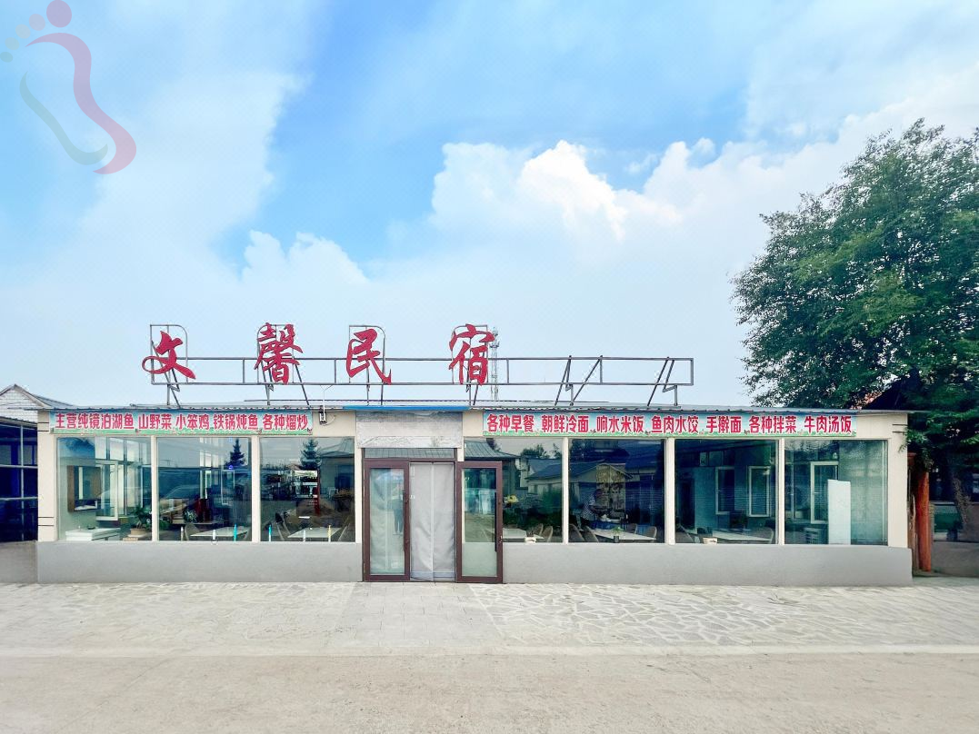 镜泊湖文馨民宿 - 周边游玩