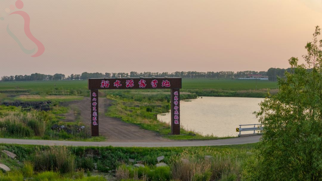 五大连池裕水源露营地 - 图片5