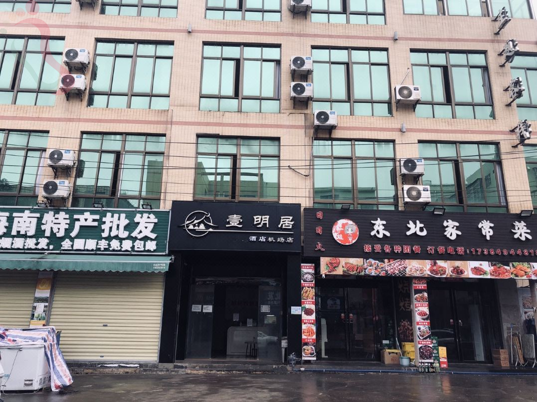 壹明居酒店（海口美兰机场店） - 图片1