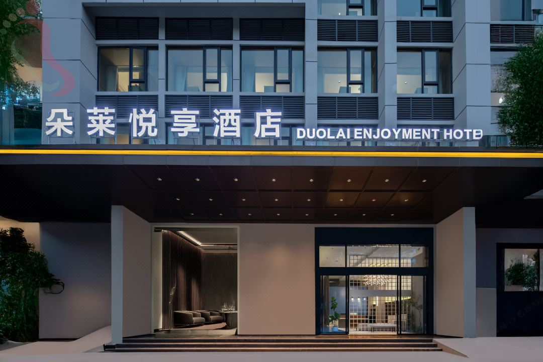 东方朵莱悦享酒店（东方文化广场高铁站店） - 图片3