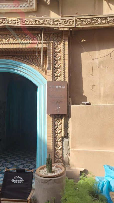 三仟集民宿（喀什古城店） - 图片1