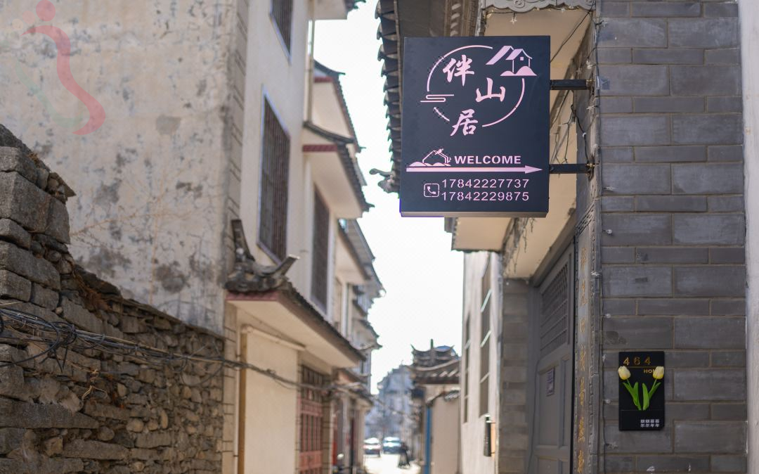 伴山居民宿(大理古城崇圣寺三塔店) - 图片3