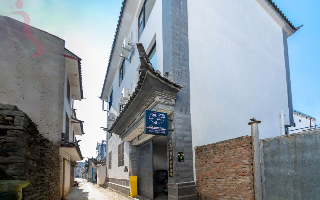 伴山居民宿(大理古城崇圣寺三塔店) - 图片4