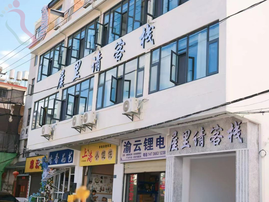 大理屋里请客栈（兴盛大桥洱海月湿地公园店）