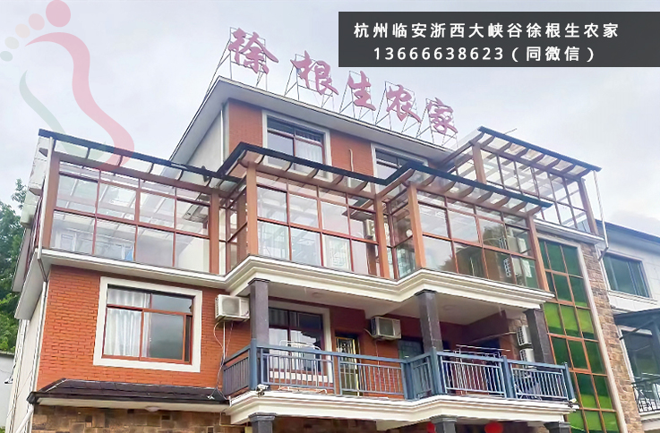 杭州临安区浙西大峡谷徐根生农家乐周边大明山指南村-民宿汇