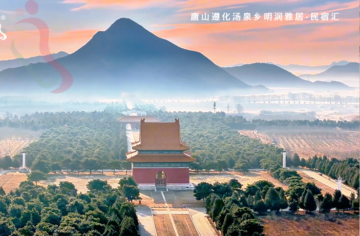 唐山遵化汤泉乡明润雅居民宿私汤温泉清东陵山神庙团建家庭游民宿汇 - 周边游玩