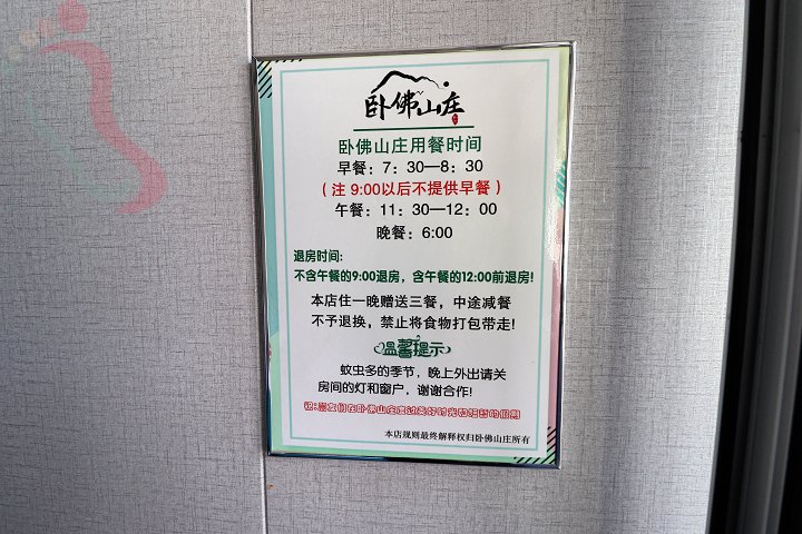 天津蓟县梨木台九山顶卧佛山庄农家院民宿周边自然环境好食材新鲜地道 - 图片13