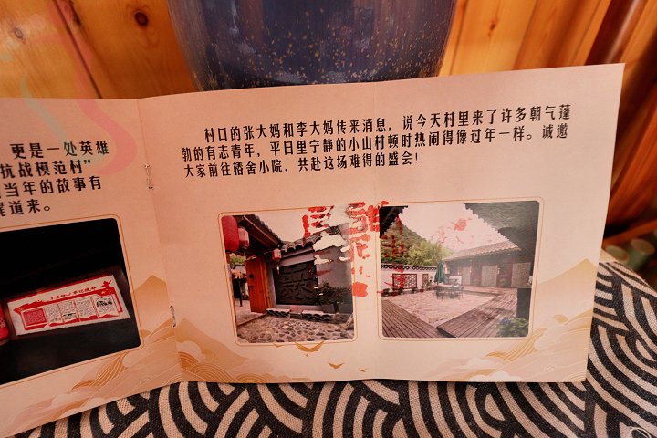 北京门头沟爨底下如意客栈自然风景优菜品地道肉食新鲜环境整洁 - 图片13