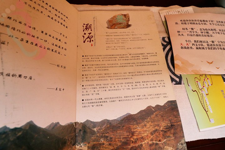 北京门头沟爨底下如意客栈自然风景优菜品地道肉食新鲜环境整洁 - 图片16
