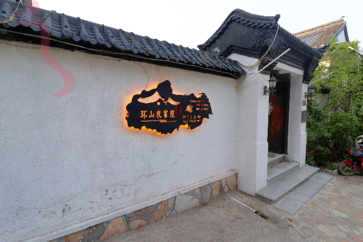 天津蓟县寺沟村环山农家院周边环境好空气清新食材新鲜地道农家美食 - 周边游玩