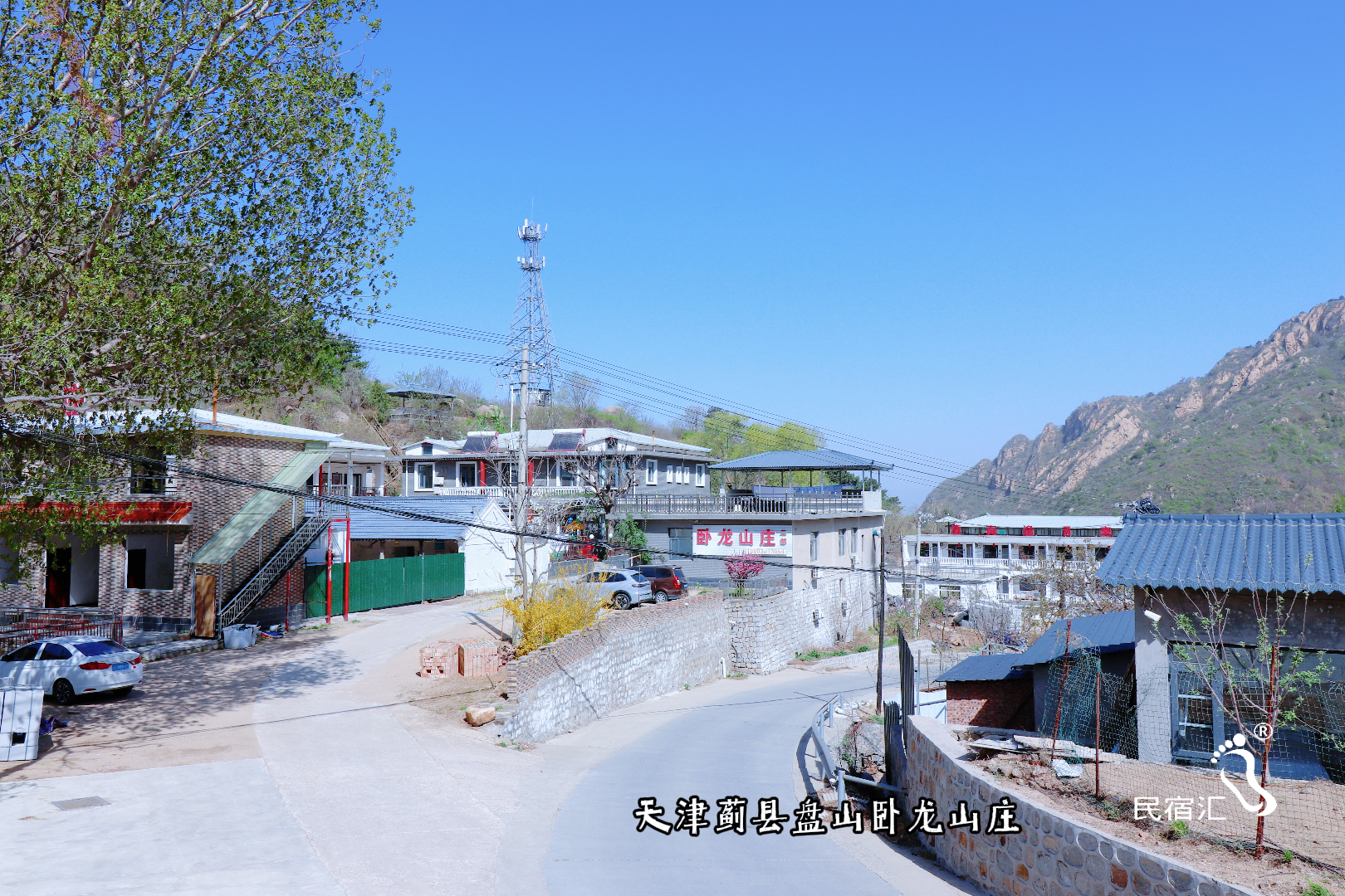天津蓟县盘山卧龙山庄食材新鲜风景好地道农家美食客房多设施齐全 - 民宿介绍