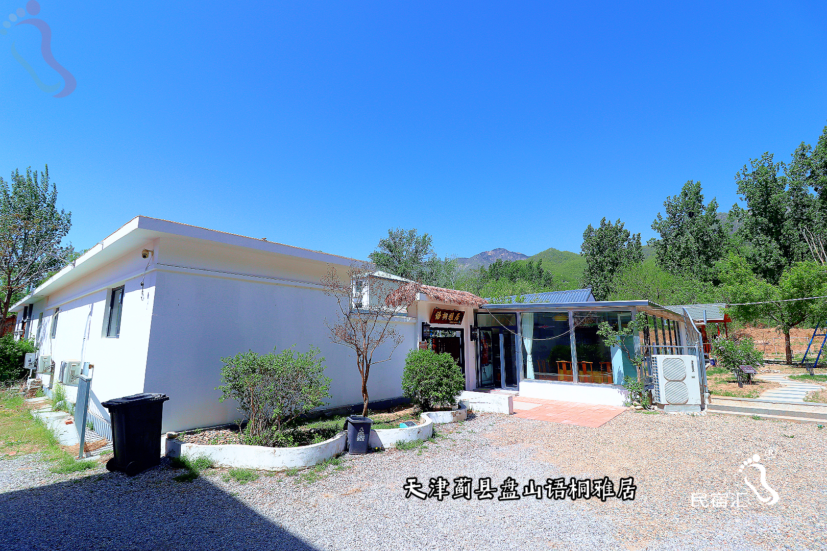 天津蓟县盘山语桐农家院食材新鲜地道农家美食肉食新鲜无预制 - 周边游玩