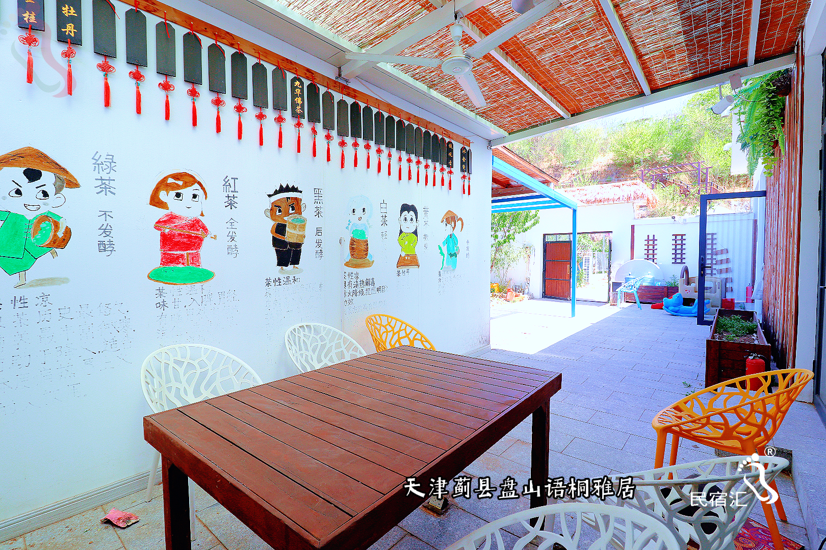 天津蓟县盘山语桐农家院食材新鲜地道农家美食肉食新鲜无预制 - 民宿介绍