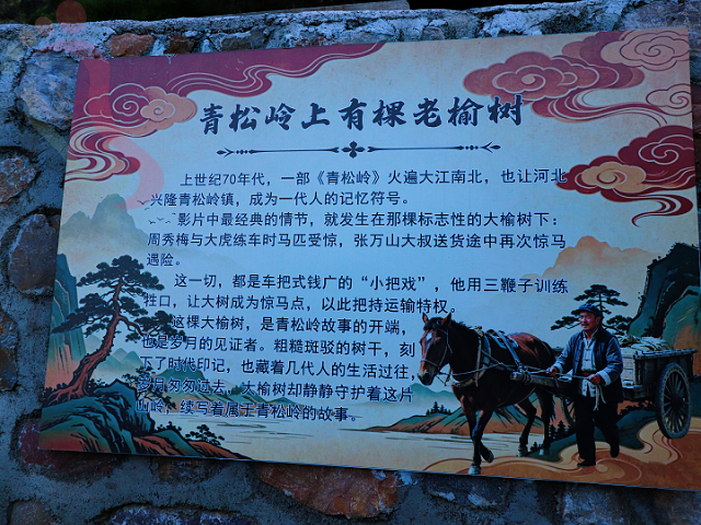 河北省承德市兴隆县青松岭瑞田山庄独立小院团建聚餐好去处 - 周边游玩
