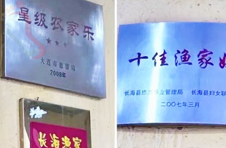 辽宁大连长海县獐子岛茂源渔家院食材取自本地海域，老板精通渔家美食多种 - 图片17