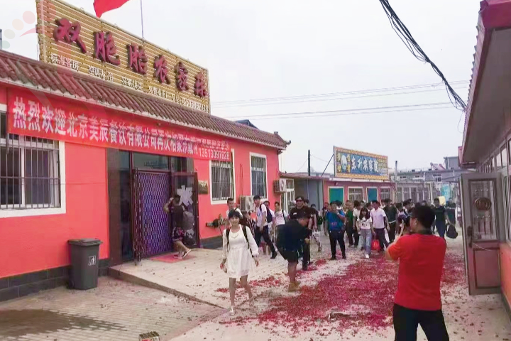 辽宁葫芦岛绥中县东戴河止锚湾双胞胎农家院百人团建优选好去处