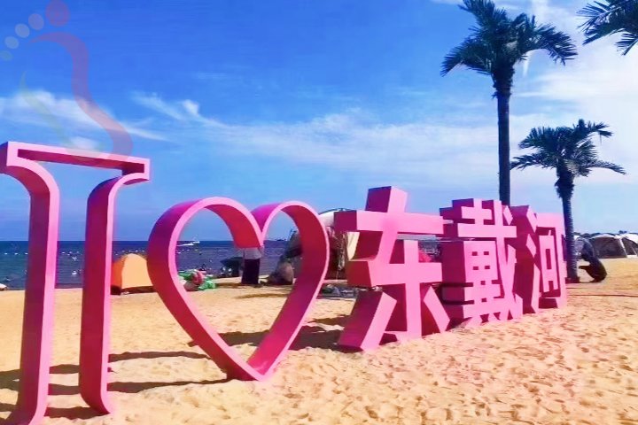 辽宁葫芦岛绥中县东戴河止锚湾双胞胎农家院百人团建优选好去处 - 图片8