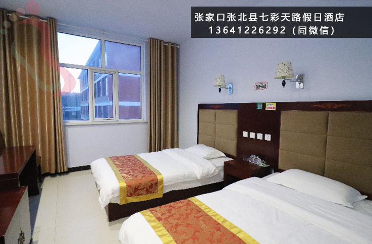 张家口张北县草原天路七彩天路假日酒店