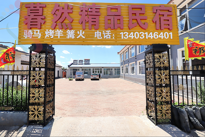 闪电湖周边民宿-承德丰宁满族自治县坝上暮然精品民宿