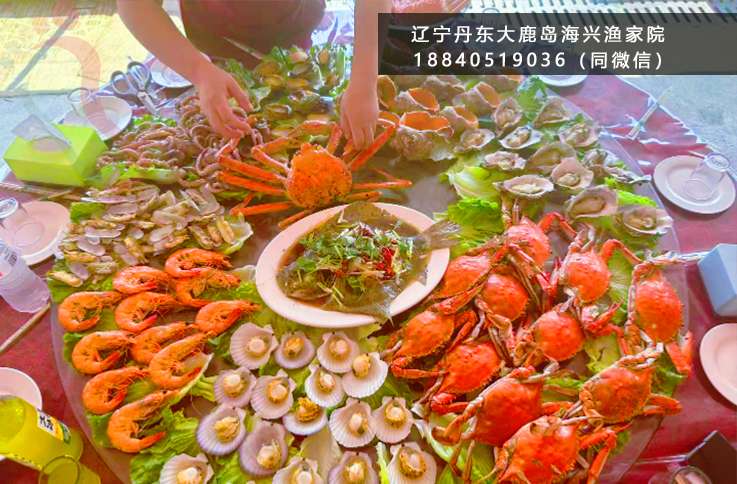 辽宁丹东大鹿岛海兴渔家