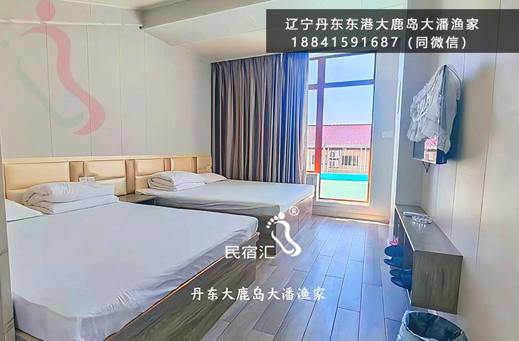 大鹿岛大潘渔家（泓锦店）大鹿岛渔家住宿,赶海民宿预订热线18841591687